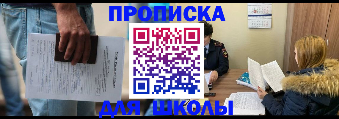 временная регистрация адрес в Сасово