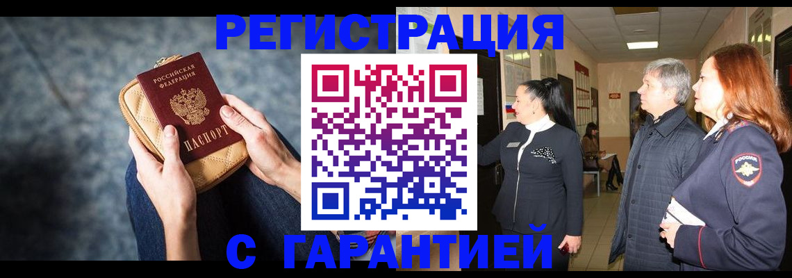 временная регистрация госуслуги в Сасово