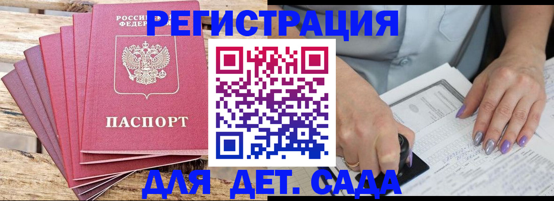 временная регистрация для всех в Сасово